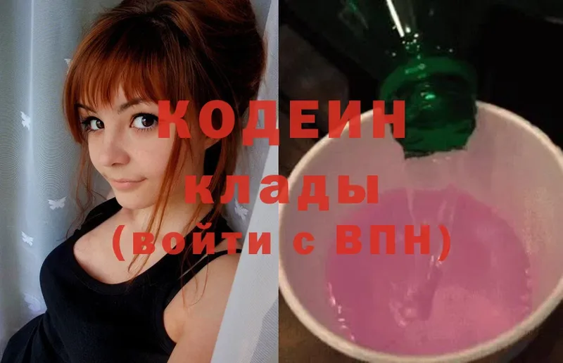 blacksprut рабочий сайт  где найти   Зерноград  Codein Purple Drank 