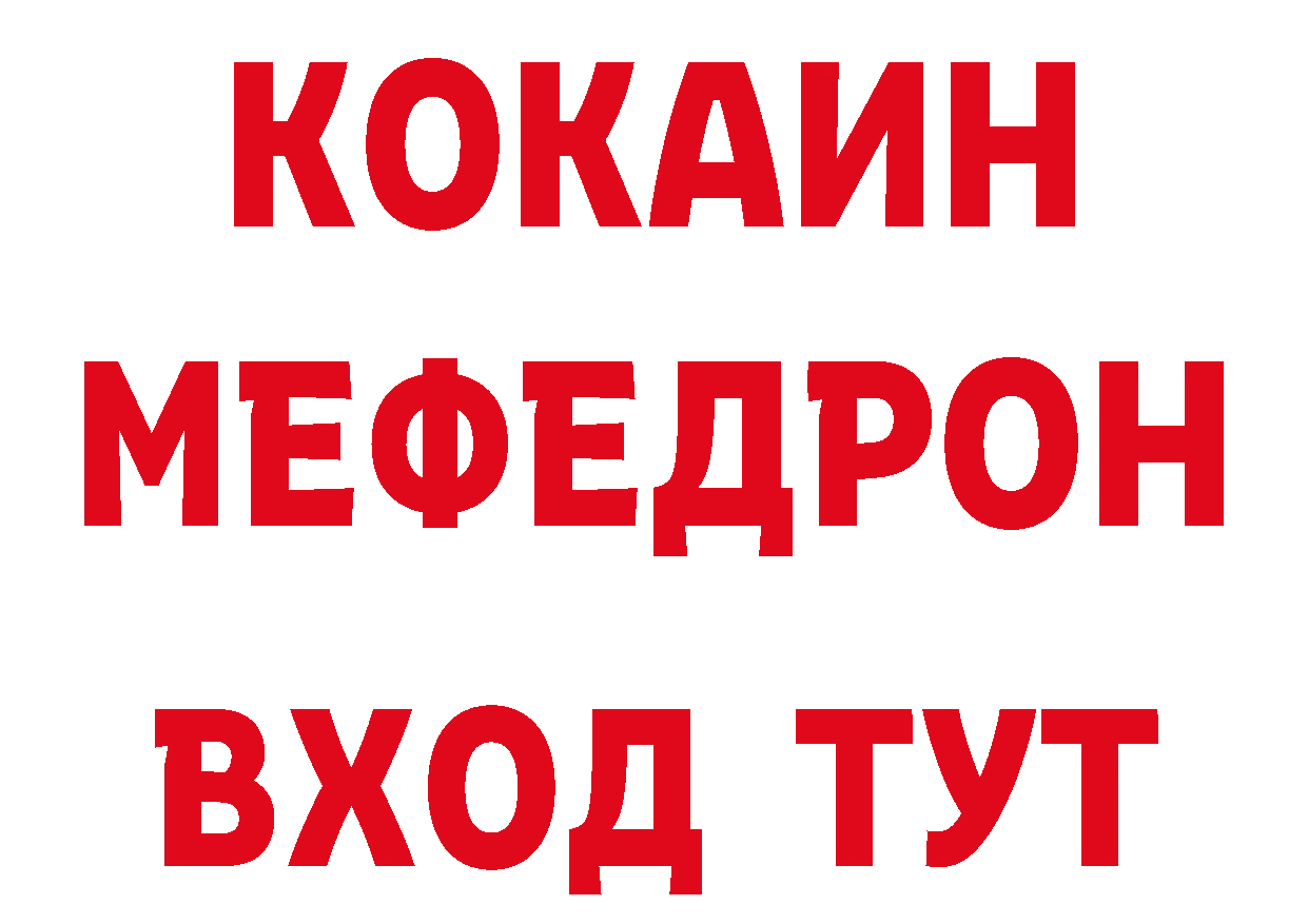 МЯУ-МЯУ мука как войти сайты даркнета ОМГ ОМГ Зерноград